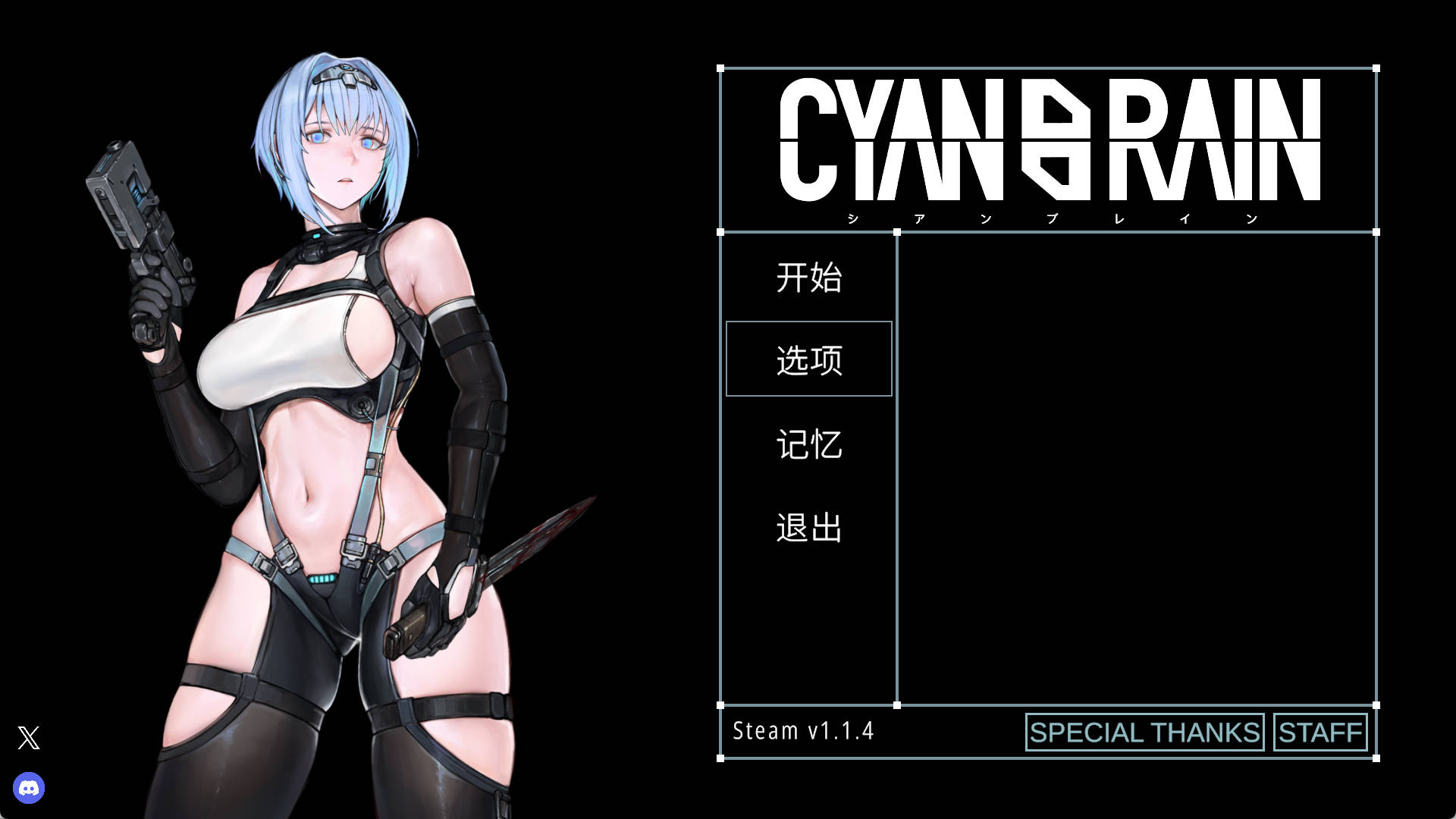 [日式/ACT/官中/步兵/更新] 青之脑 CYAN BRAIN v1.1.4 官中步兵版+存档 [1.70G]