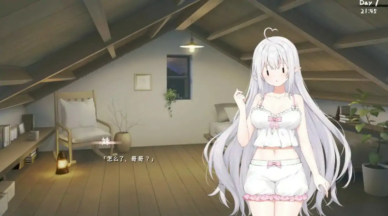 【日系SLG/官中/巨茹】和存在感薄弱妹妹一起的简单生活0.95D 官方中文版【PC/1.96G/更新】