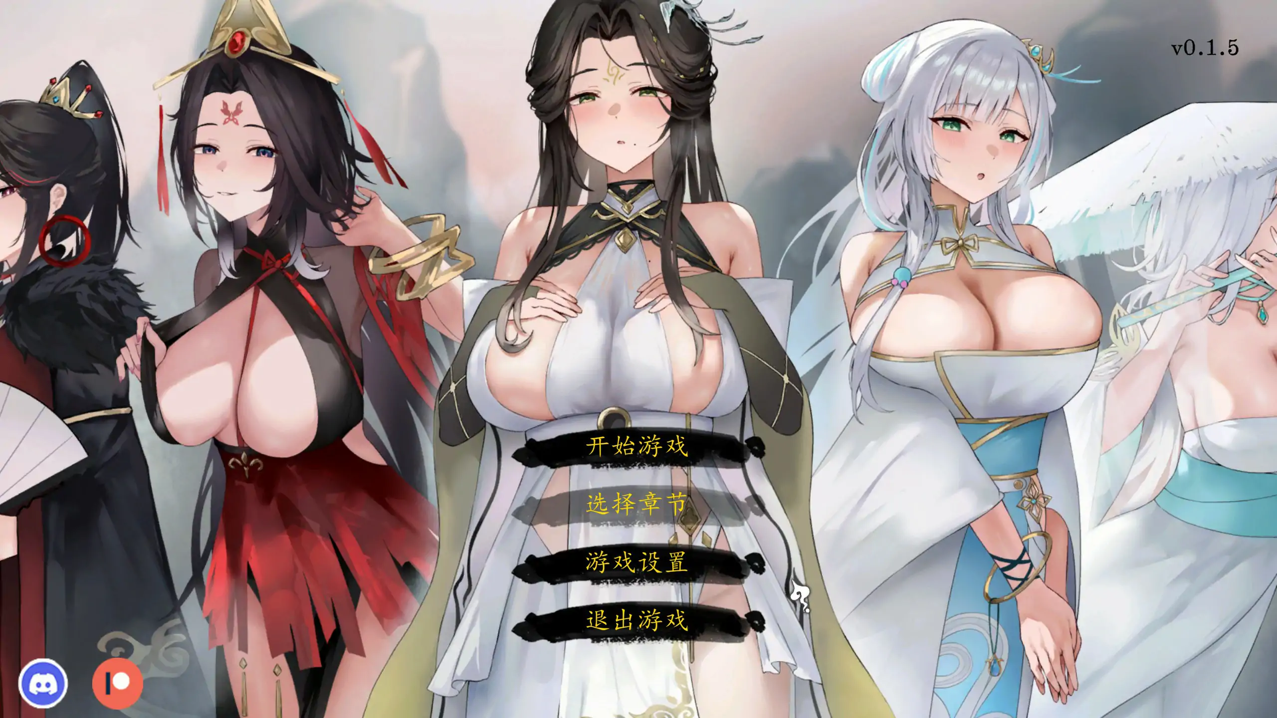 【日系SLG/官中/NTR】九界之上0.1.5 官方中文版【PC/0.42G】