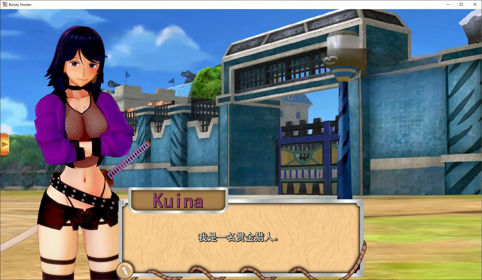 【日系SLG/官中/同人】战利品猎人0.12.4 官方中文版【PC/1.7G】