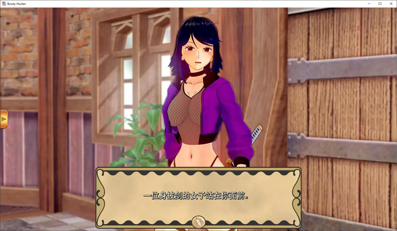 【日系SLG/官中/同人】战利品猎人0.12.4 官方中文版【PC/1.7G】