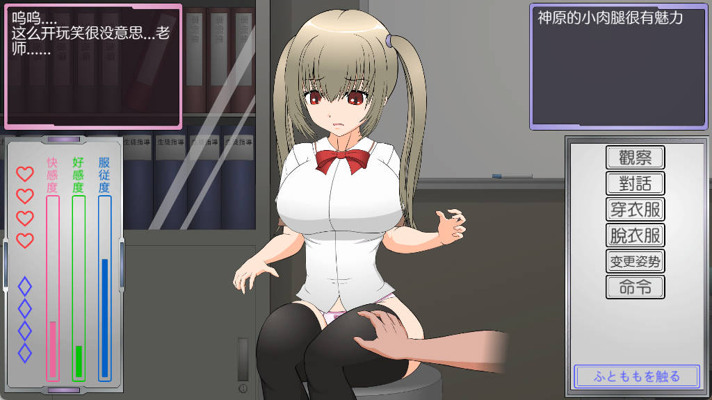 [触摸互动SLG/汉化/全动态]偷窃女孩的指导方法 精翻汉化步兵版[新汉化][1.2G]