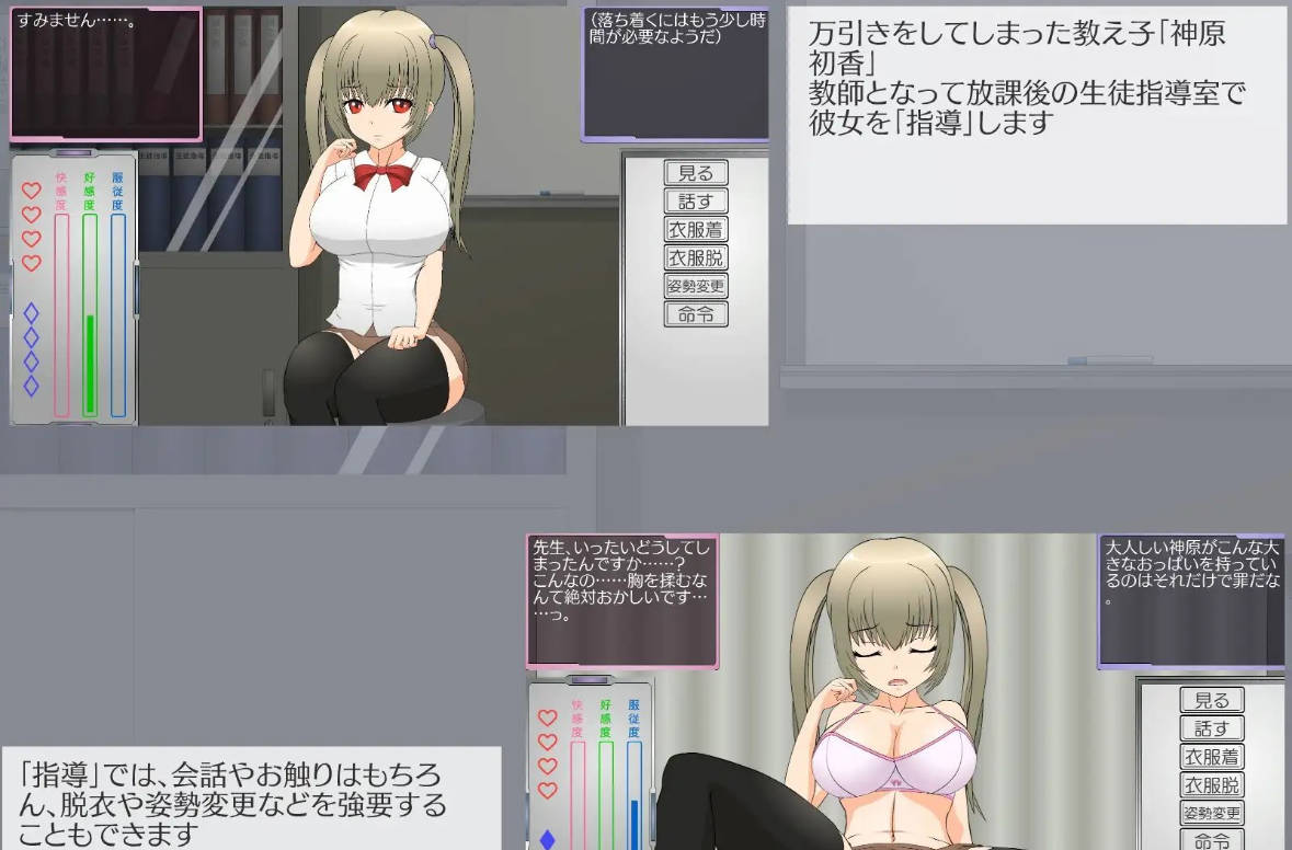 [触摸互动SLG/汉化/全动态]偷窃女孩的指导方法 精翻汉化步兵版[新汉化][1.2G]