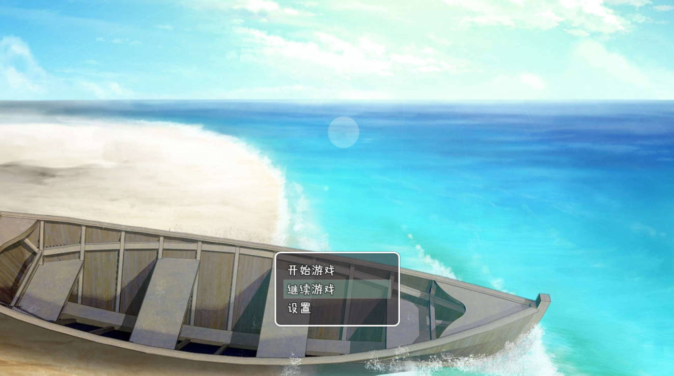 [爆款RPG/汉化]无人岛幸存者 精翻完整汉化版+全回想[新汉化/全CV][PC+安卓][2.3G]