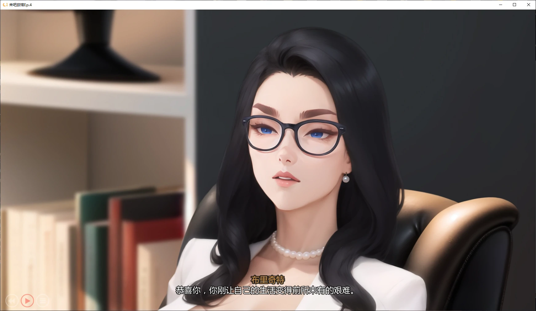 【亚洲SLG/AI汉化/2D】来吧旅馆Ep.4 AI汉化版【PC+安卓/2.8G/更新】