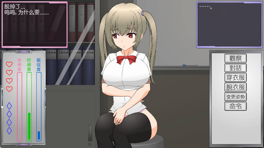 [触摸互动SLG/汉化/全动态]偷窃女孩的指导方法 精翻汉化步兵版[新汉化][1.2G]