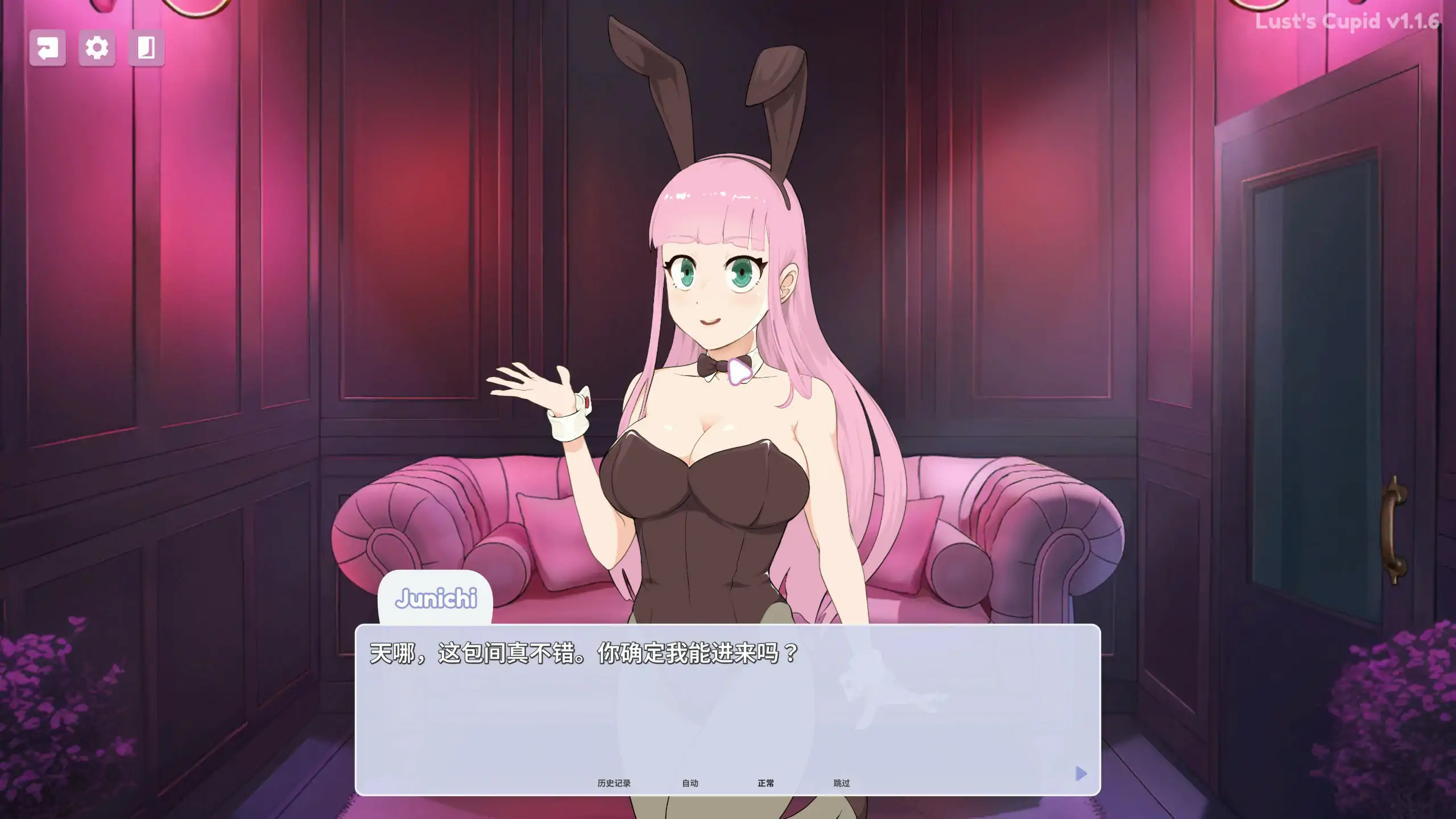 【日系SLG/官中/后宫】欲望的丘比特1.1.6 官方中文版【PC/0.99G】