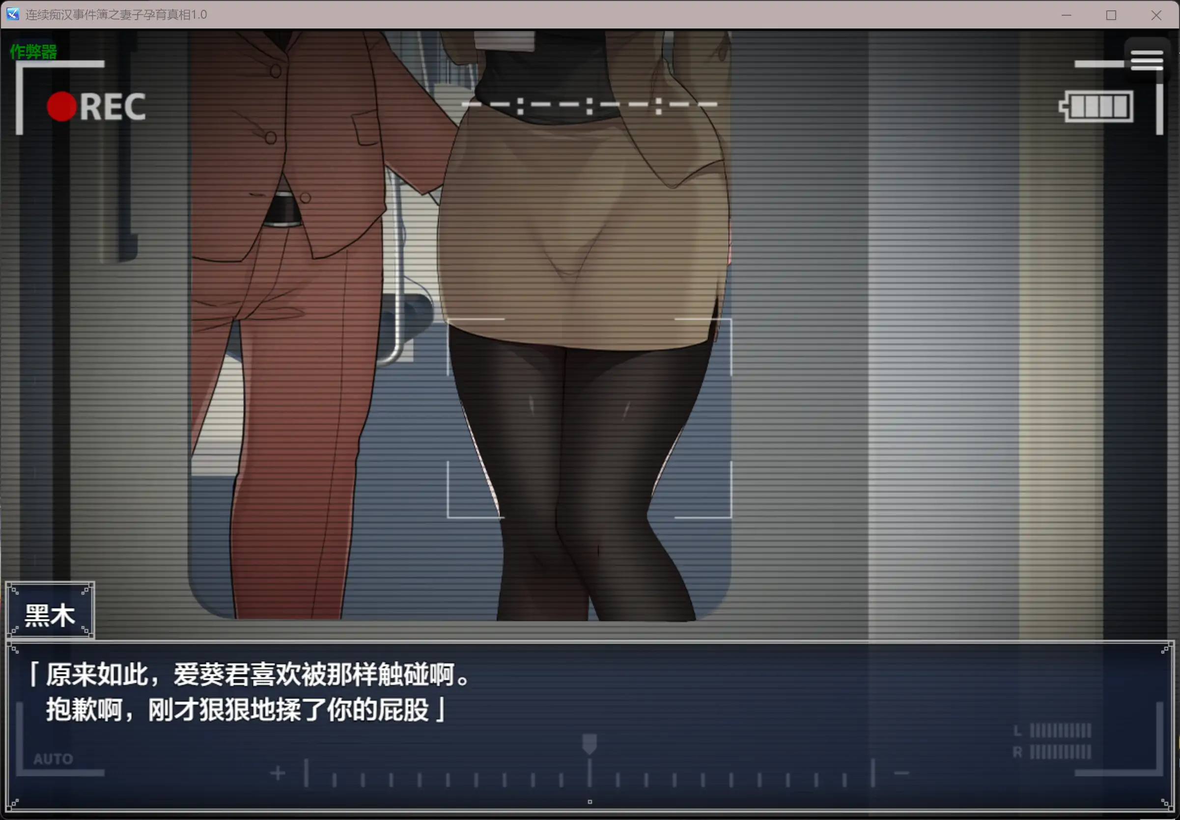 【日系RPG/AI汉化/NTR】连续痴汉事件簿之妻子孕育真相1.0 AI汉化版【PC/1.16G】