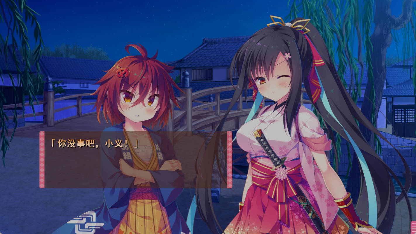 【日系ADV】将军大人芳华正茂 正篇+FD V1.1 PC+安卓模拟精翻汉化版 [7.3g]