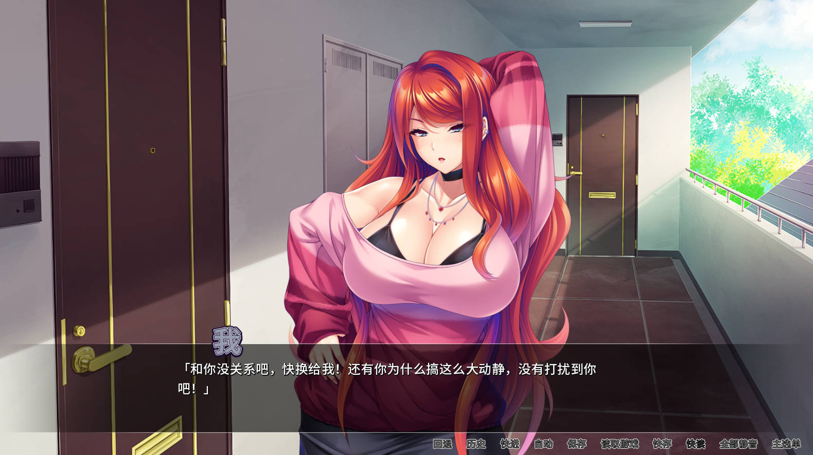 【M社/ADV官中/CV/巨茹/恶堕】性瘾辣妹cos诱惑 [955M]