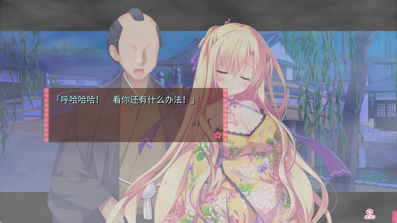 【日系ADV】将军大人芳华正茂 正篇+FD V1.1 PC+安卓模拟精翻汉化版 [7.3g]