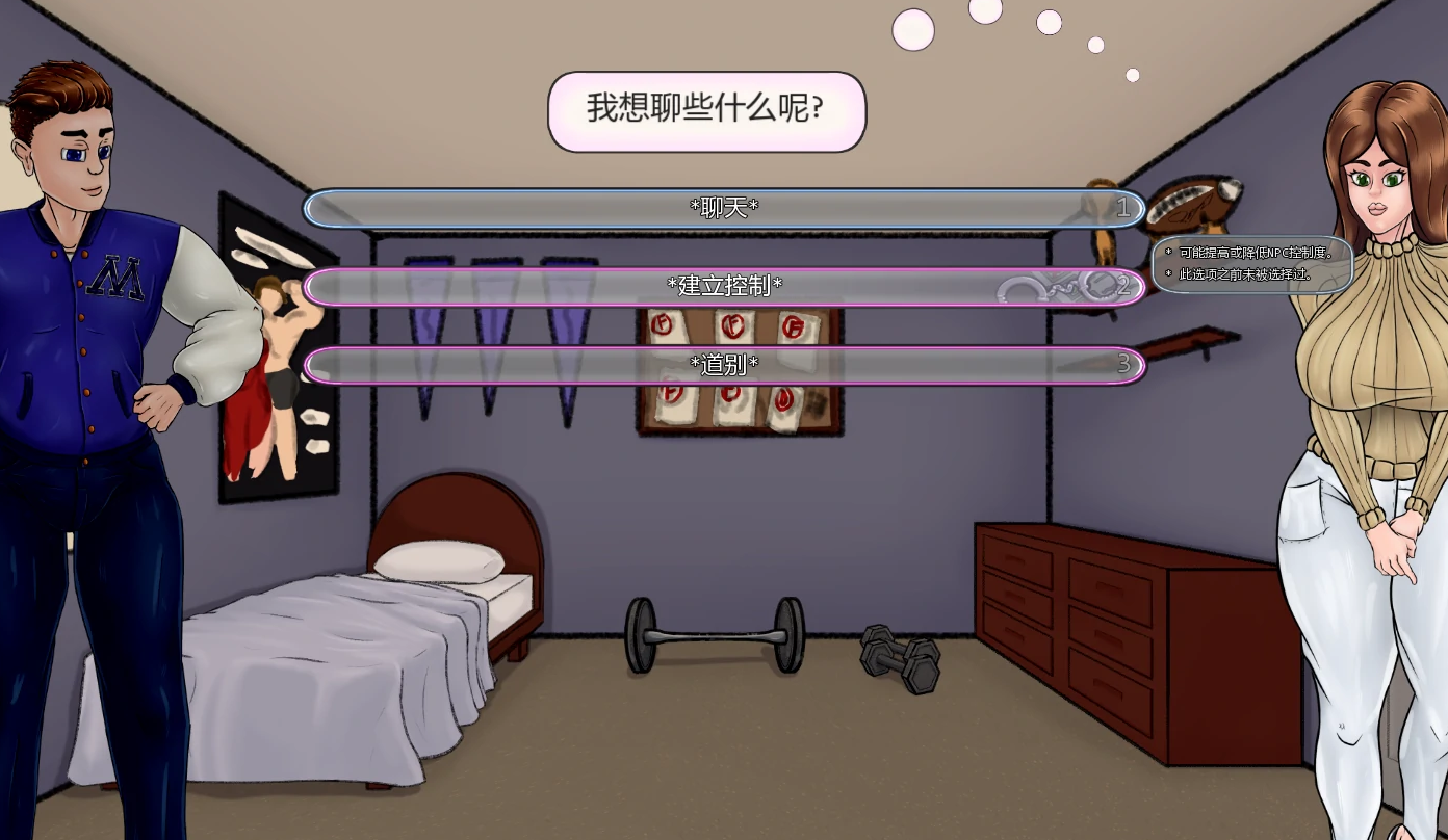 【欧美SLG/AI汉化/乱伦】满堂欢0.37.6 AI汉化版【PC+安卓/0.64G/更新】