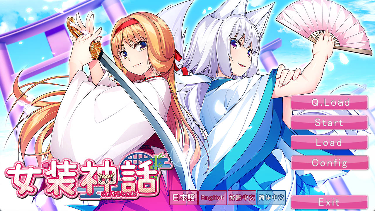 [ADV/汉化]女装神话 女装山脉 女装海峡 女装学园 R18 官方汉化硬盘版附前5部 [8.5G]