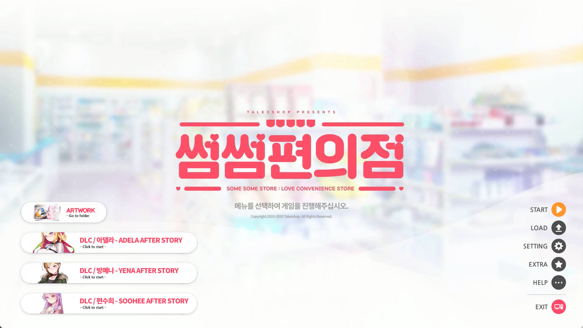 【韩国经营SLG/韩语CV/汉化】 暧昧便利店 V1.05 （Some Some Convenience Store）官方中文硬盘版 [2G]
