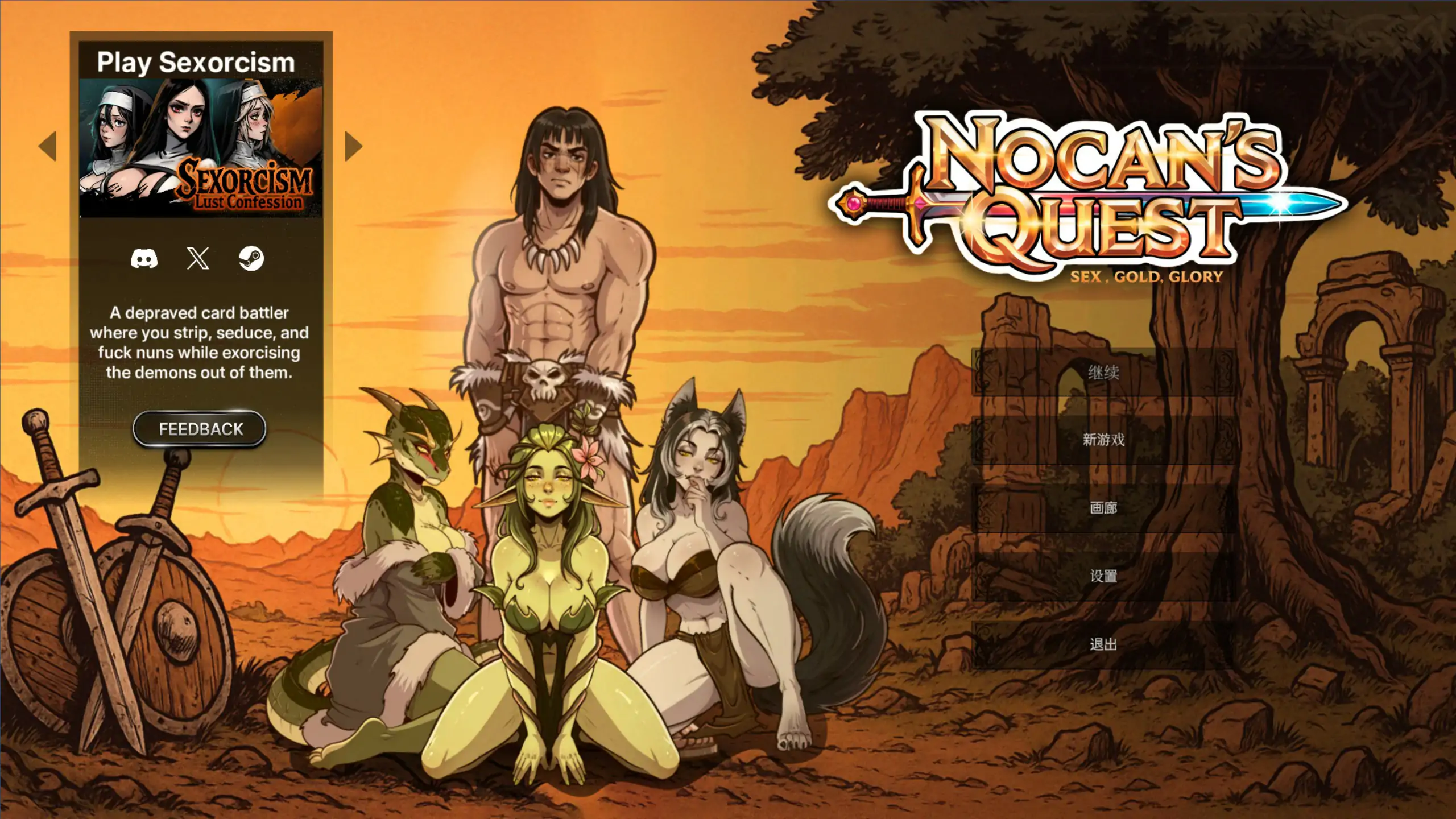 【亚洲SLG/官中/巨乳】诺坎的征程：性爱、金钱、荣耀 官方中文版【PC/0.55G】