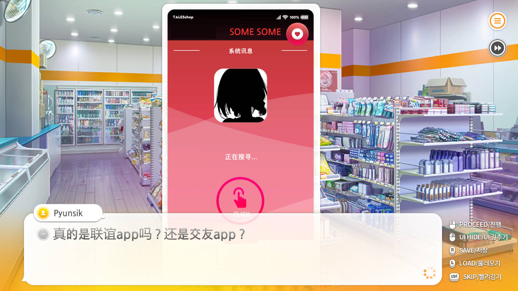 【韩国经营SLG/韩语CV/汉化】 暧昧便利店 V1.05 （Some Some Convenience Store）官方中文硬盘版 [2G]