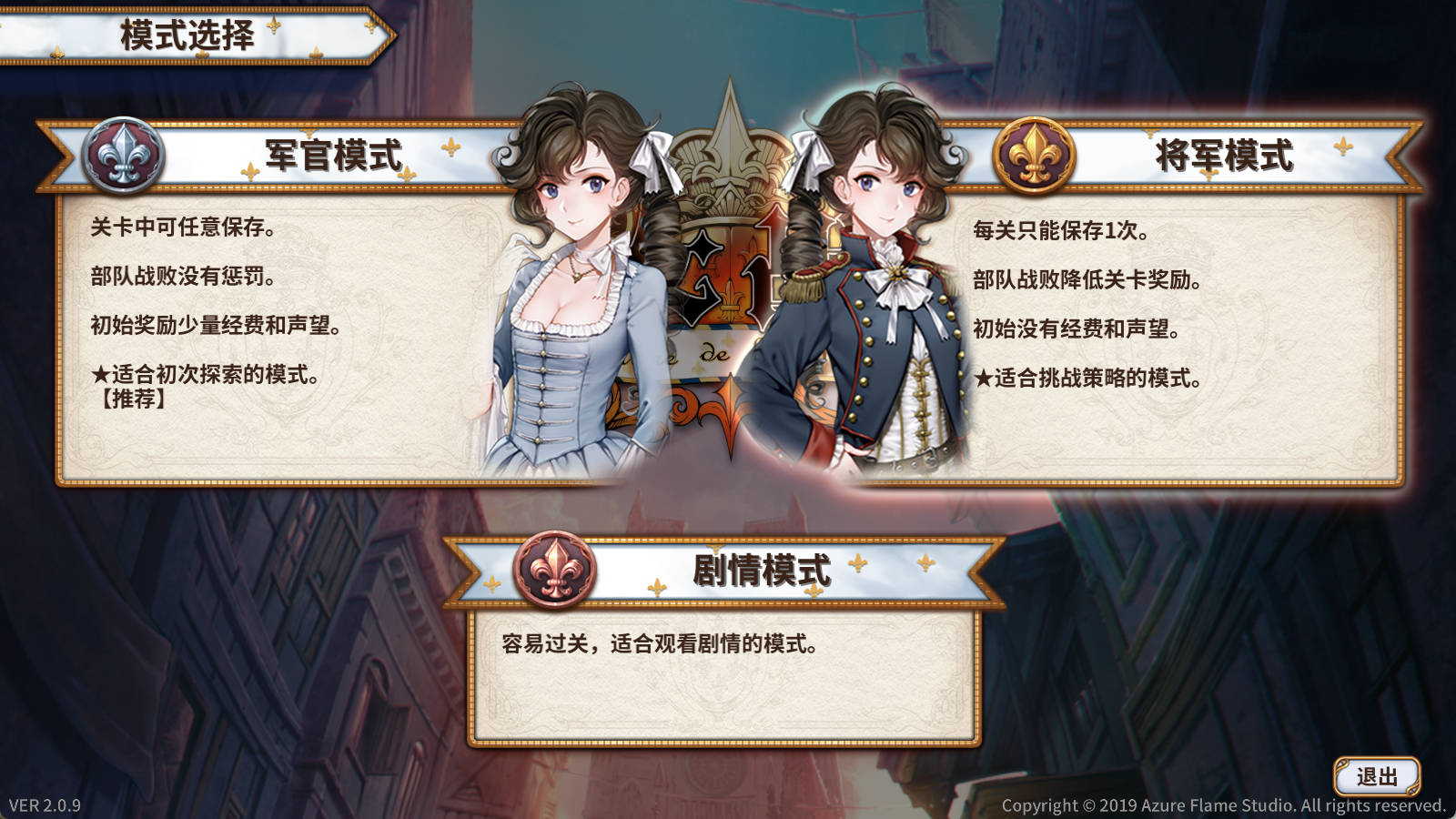 「PC/国产游戏」圣女战旗 V2.09中文硬盘版/付存档/全DLC/立绘 [1.4G]