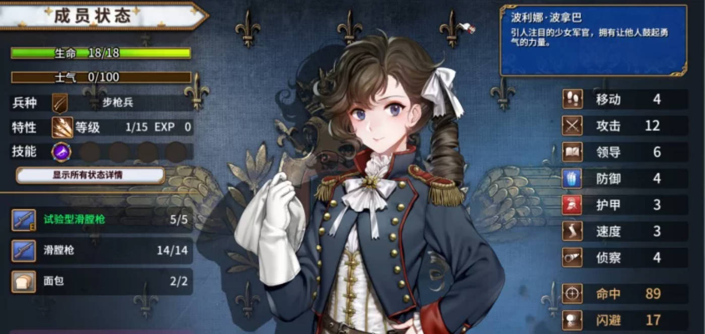 「PC/国产游戏」圣女战旗 V2.09中文硬盘版/付存档/全DLC/立绘 [1.4G]