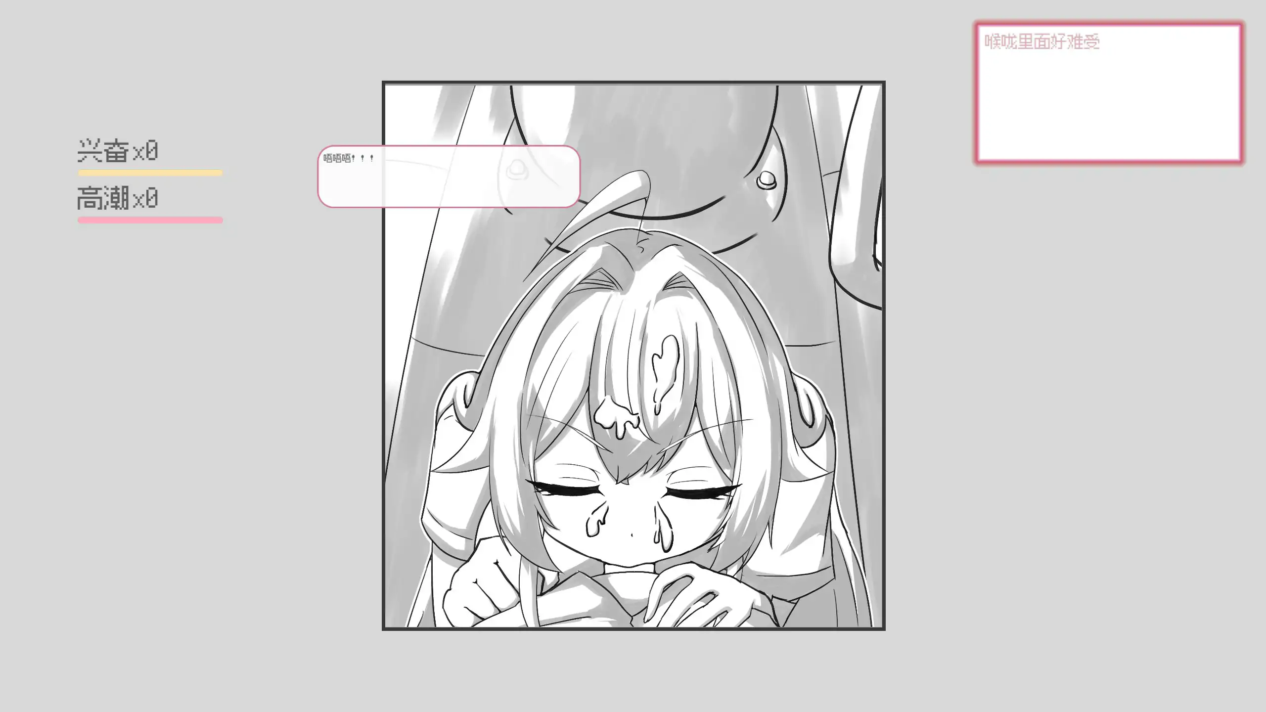 【日系SLG/官中/黑白】目标：黄金之巢穴！～满员电车的绝对侵入～ 官方中文版【PC/0.06G】