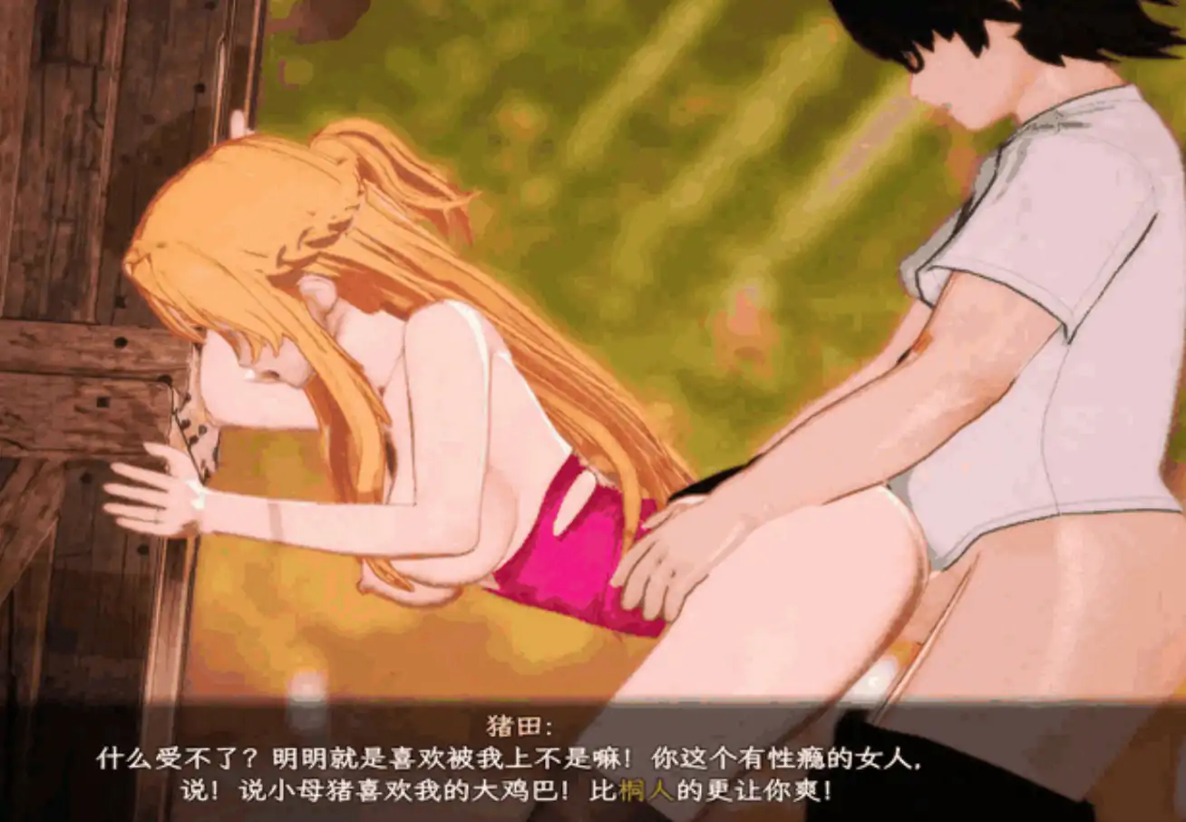 【国产RPG/官中/NTR】刀剑SAO~气息遮断魔法的陷阱Ⅱ~ verβ4.1 官方中文版【PC/5.7G/更新】