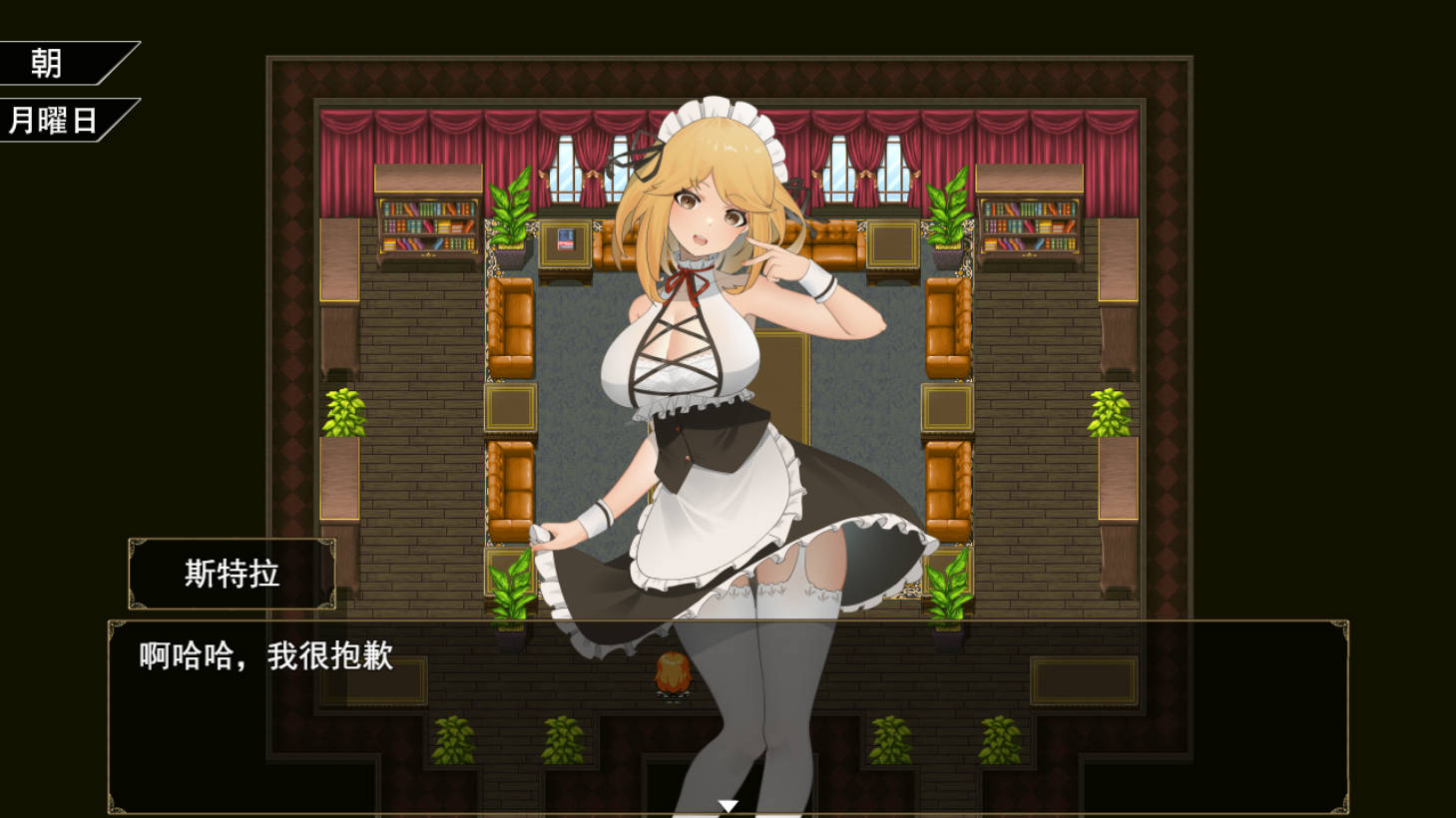 【PC/安卓】与三位女仆的华丽日常(ANOLOCK) 汉化版+RPG游戏 [1.35G]