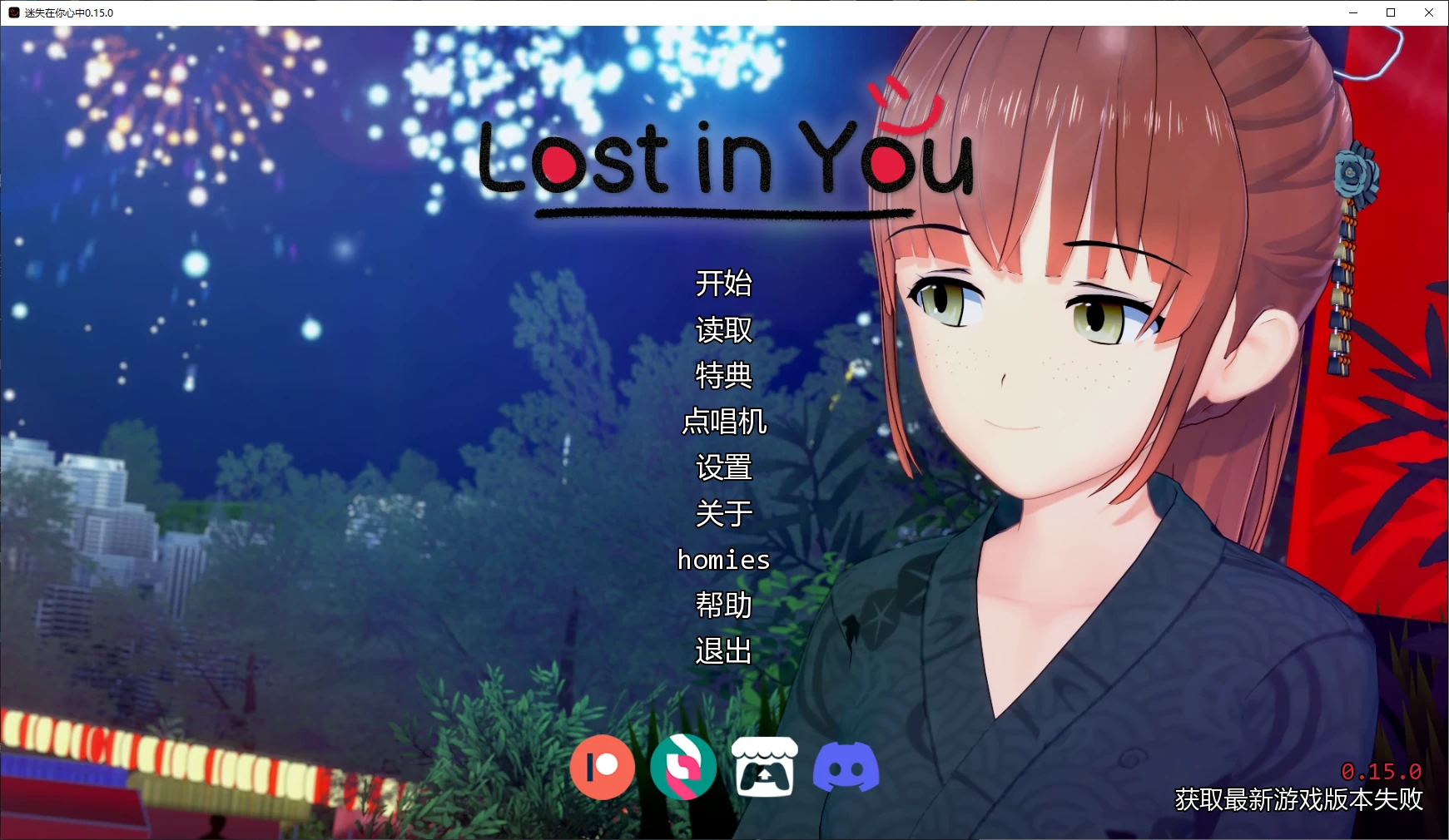 【日系SLG/AI汉化/后宫】迷失在你心中0.15.0 AI汉化版【PC+安卓/4.4G/更新】