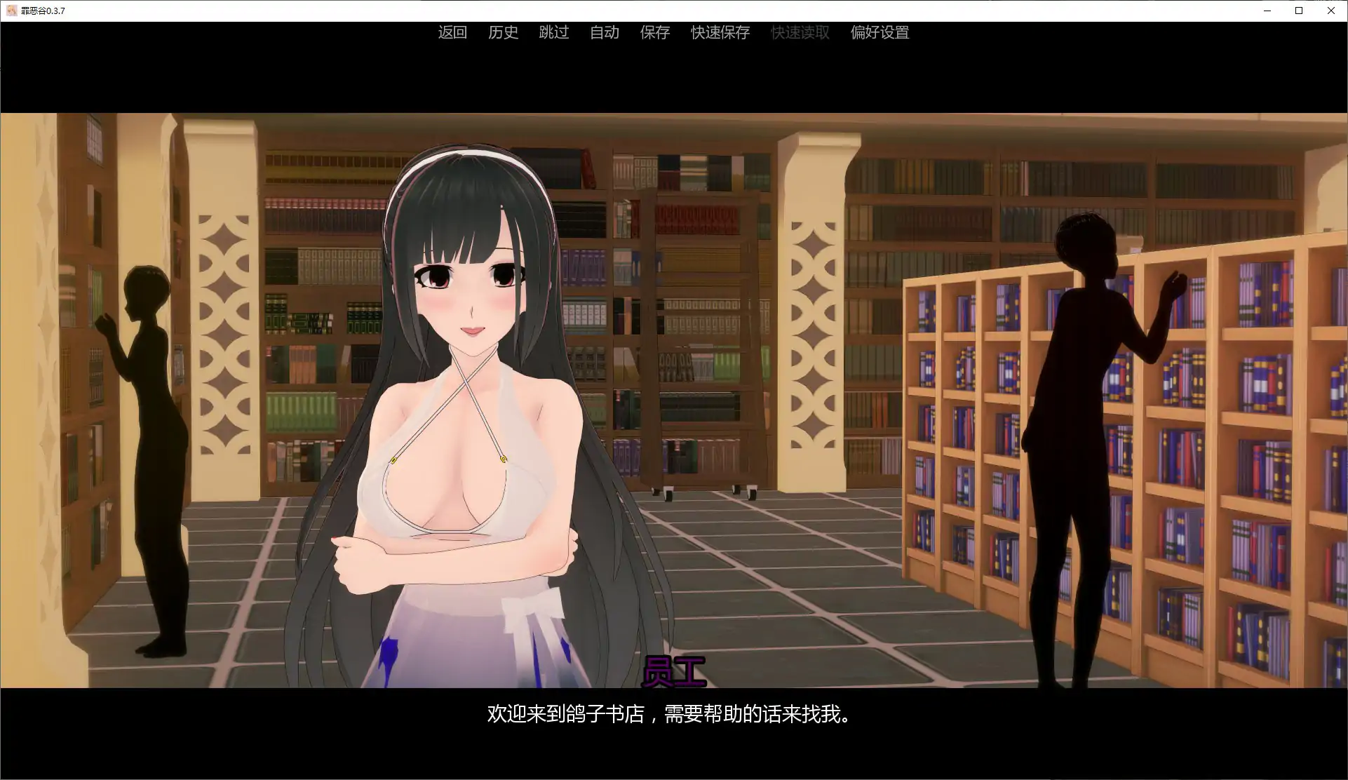 【日系SLG/AI汉化/扶她】罪恶谷0.3.7 AI汉化版【PC+安卓/1.89G/更新】