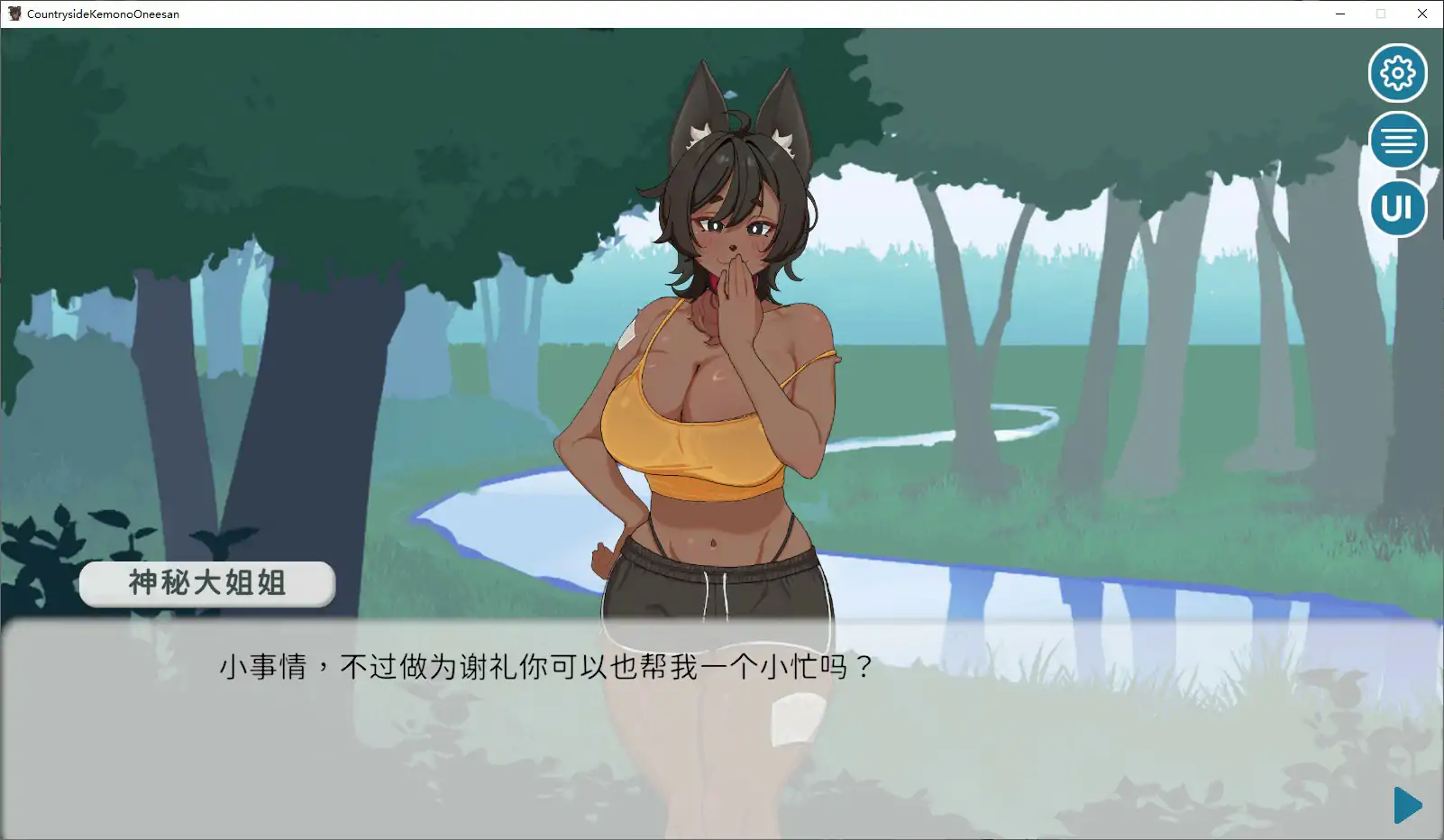 【日系SLG/官中/兽人】在乡下与谜之大姐姐尽情爱爱！！～童贞证钛与犬系兽人的故事～官方中文版【PC/0.1G】