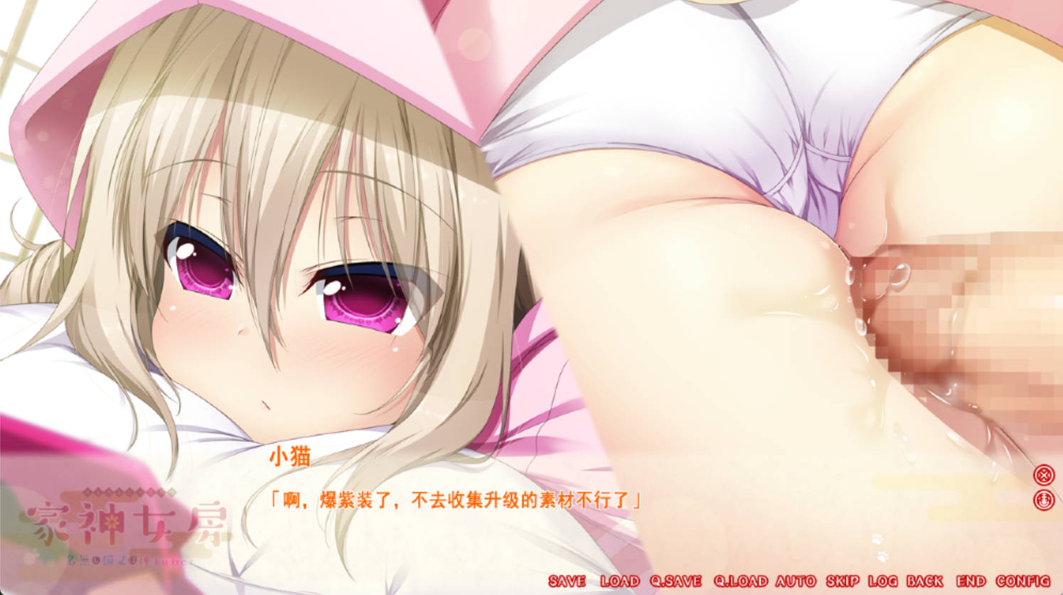 [ADV/汉化] 家有仙妻~无名小猫又与神Tuber 完整汉化版[1G]