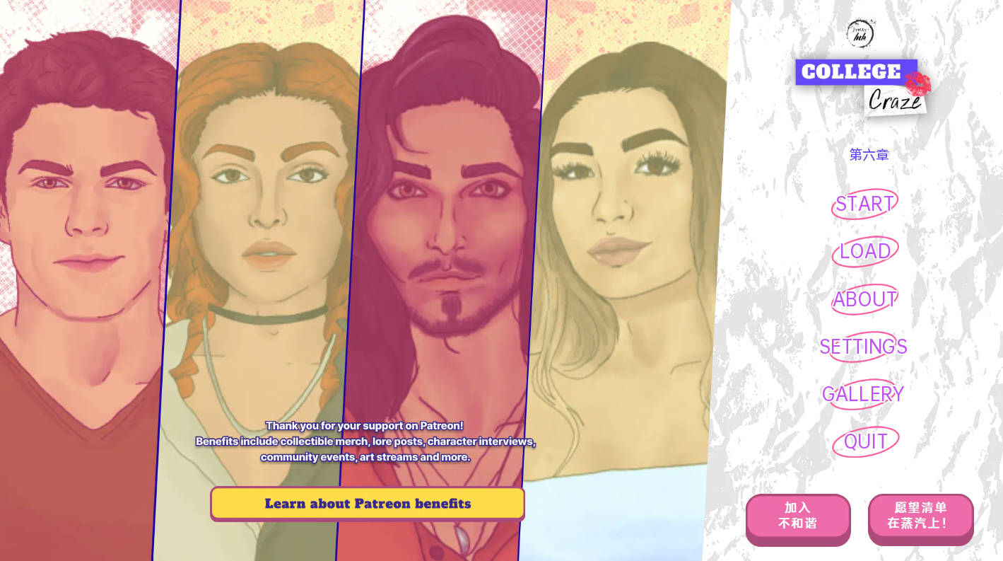 [欧美SLG/汉化/2D] 大学热潮 College Craze v0.6 汉化版 [2G]