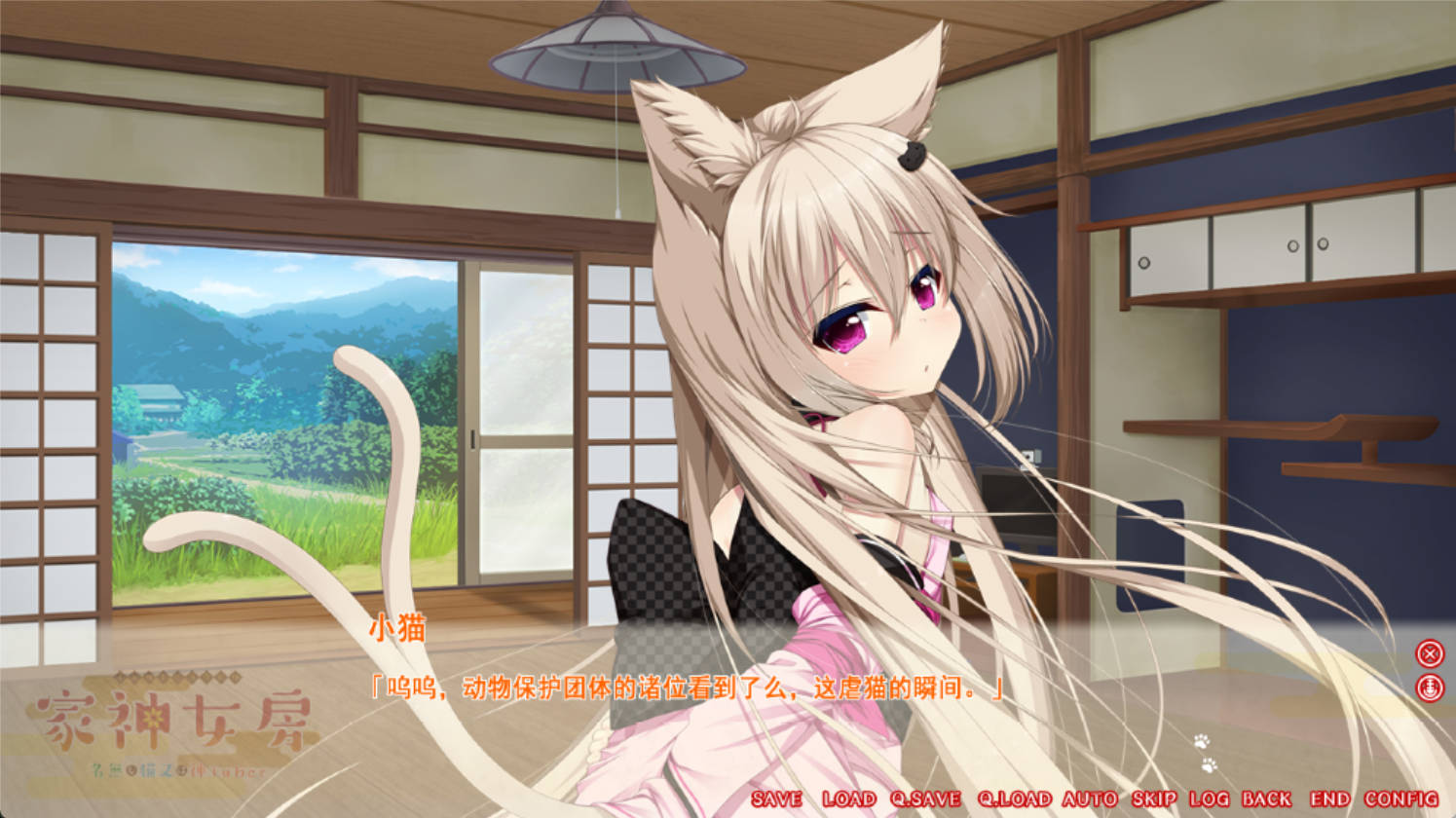 [ADV/汉化] 家有仙妻~无名小猫又与神Tuber 完整汉化版[1G]