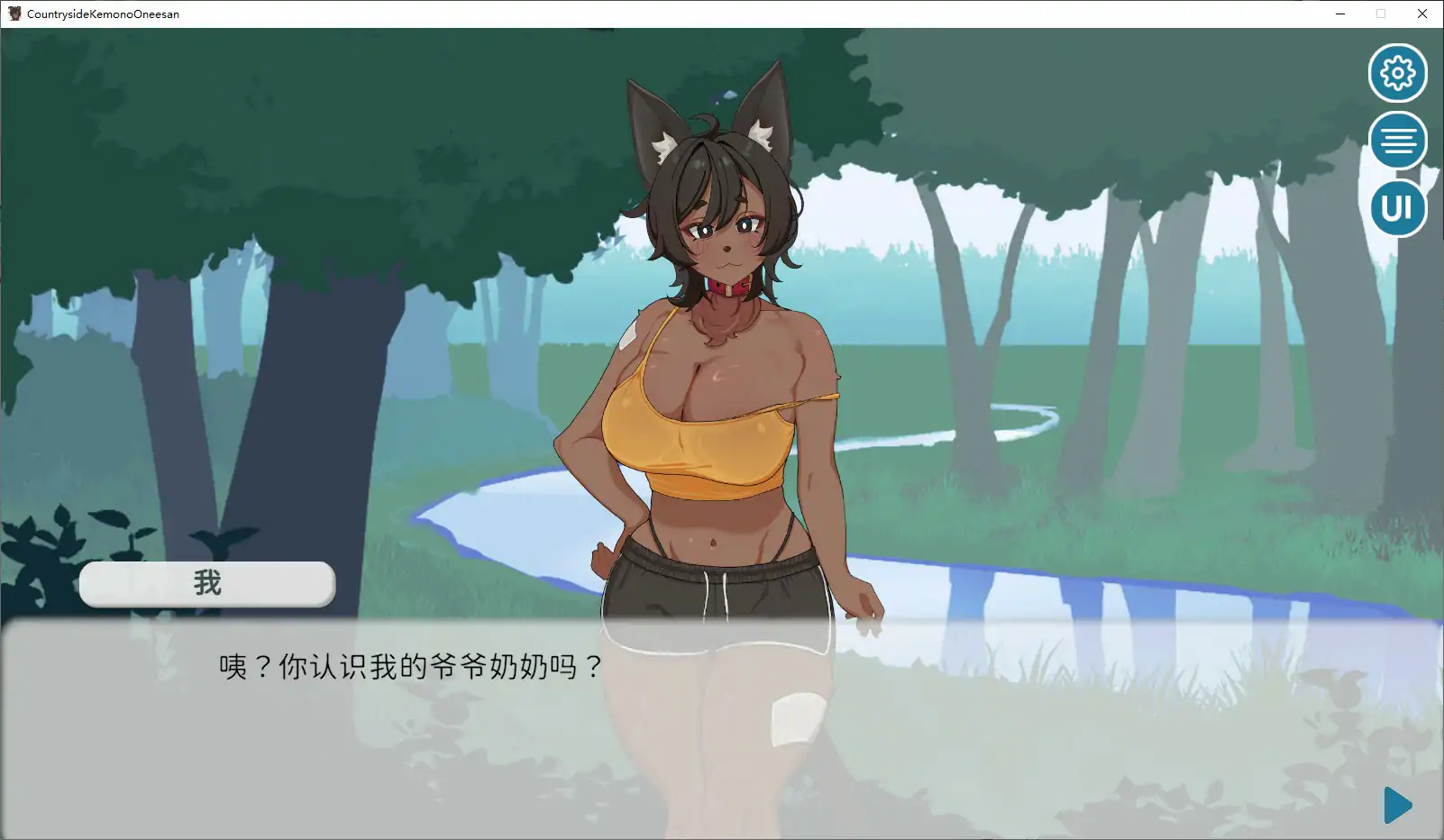 【日系SLG/官中/兽人】在乡下与谜之大姐姐尽情爱爱！！～童贞证钛与犬系兽人的故事～官方中文版【PC/0.1G】