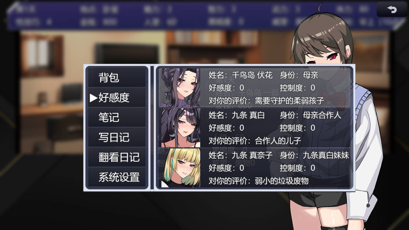 [条教养成SLG/中文/动态CG]眉肉银馆 Ver0.528 官方中文版 [910M]