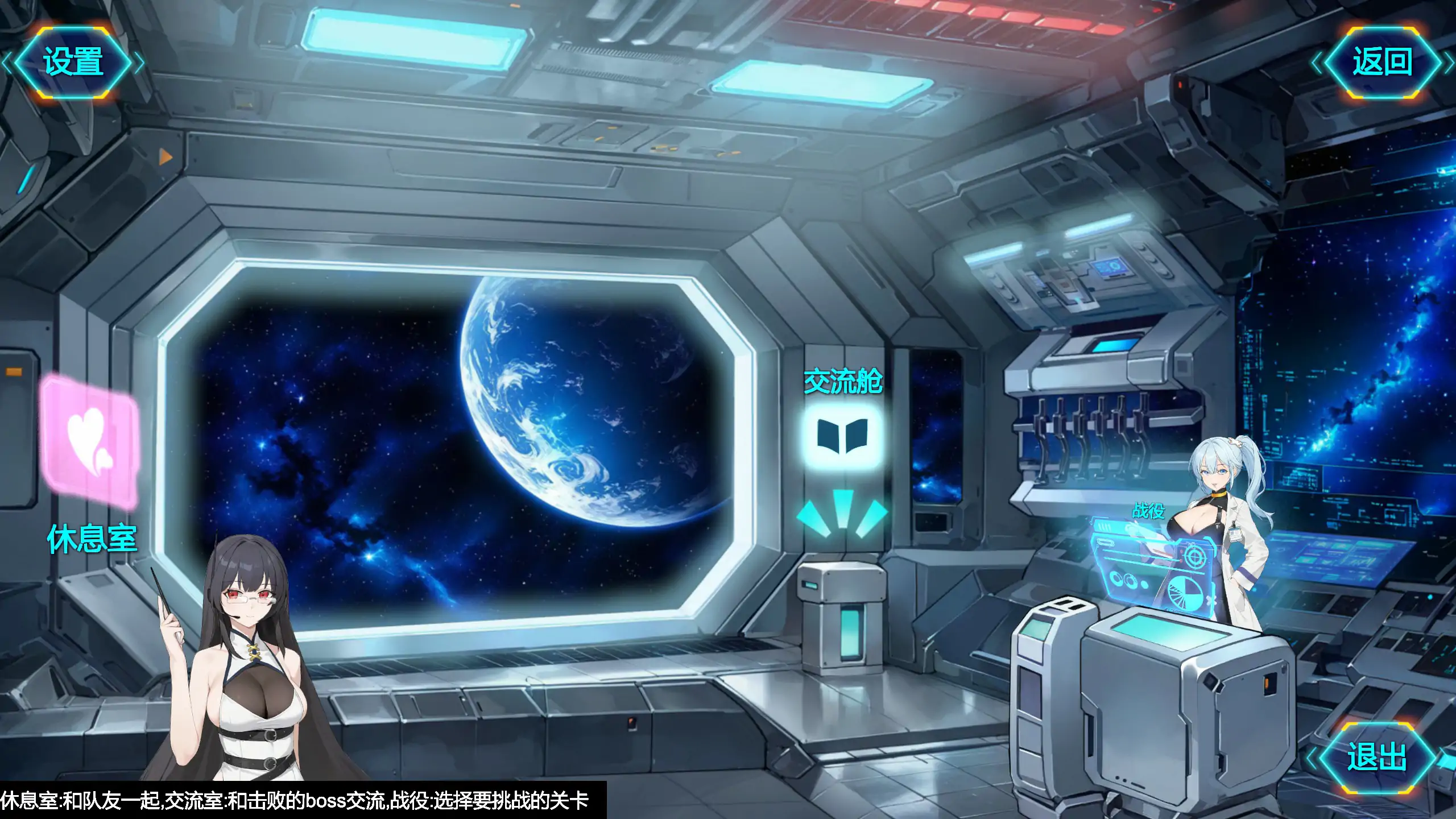 【亚洲SLG/官中/动态】机战后宫 ~ 深渊羁绊 官方中文步兵版【PC/0.52G】