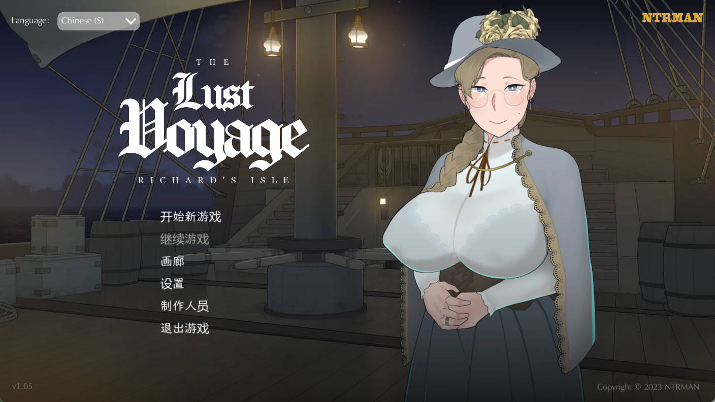 [绿帽SLG/中文/动态]最后的旅行 V1.05 （The Lust Voyage） 官方中文步兵版[NTRMAN/CV][620M]