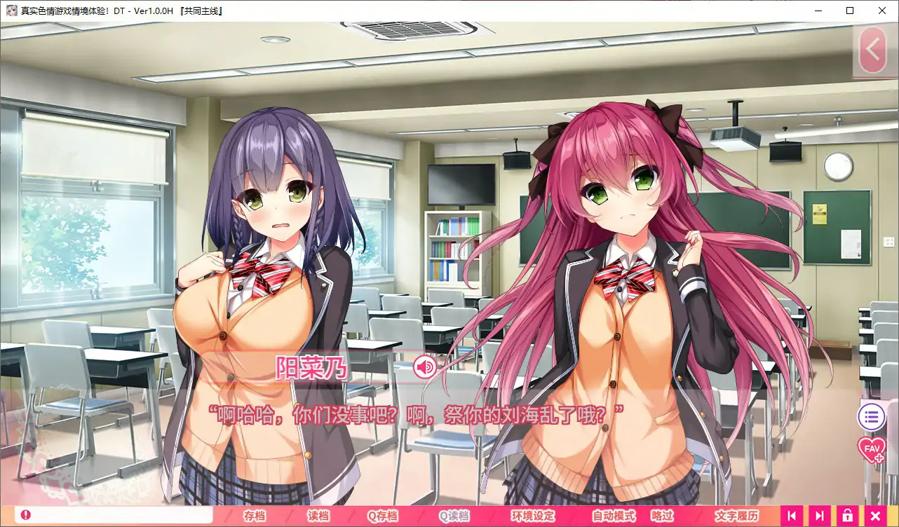 【日系ADV/官中/巨茹】真实动漫情境体验！DT 官方中文版【PC/5.21G】