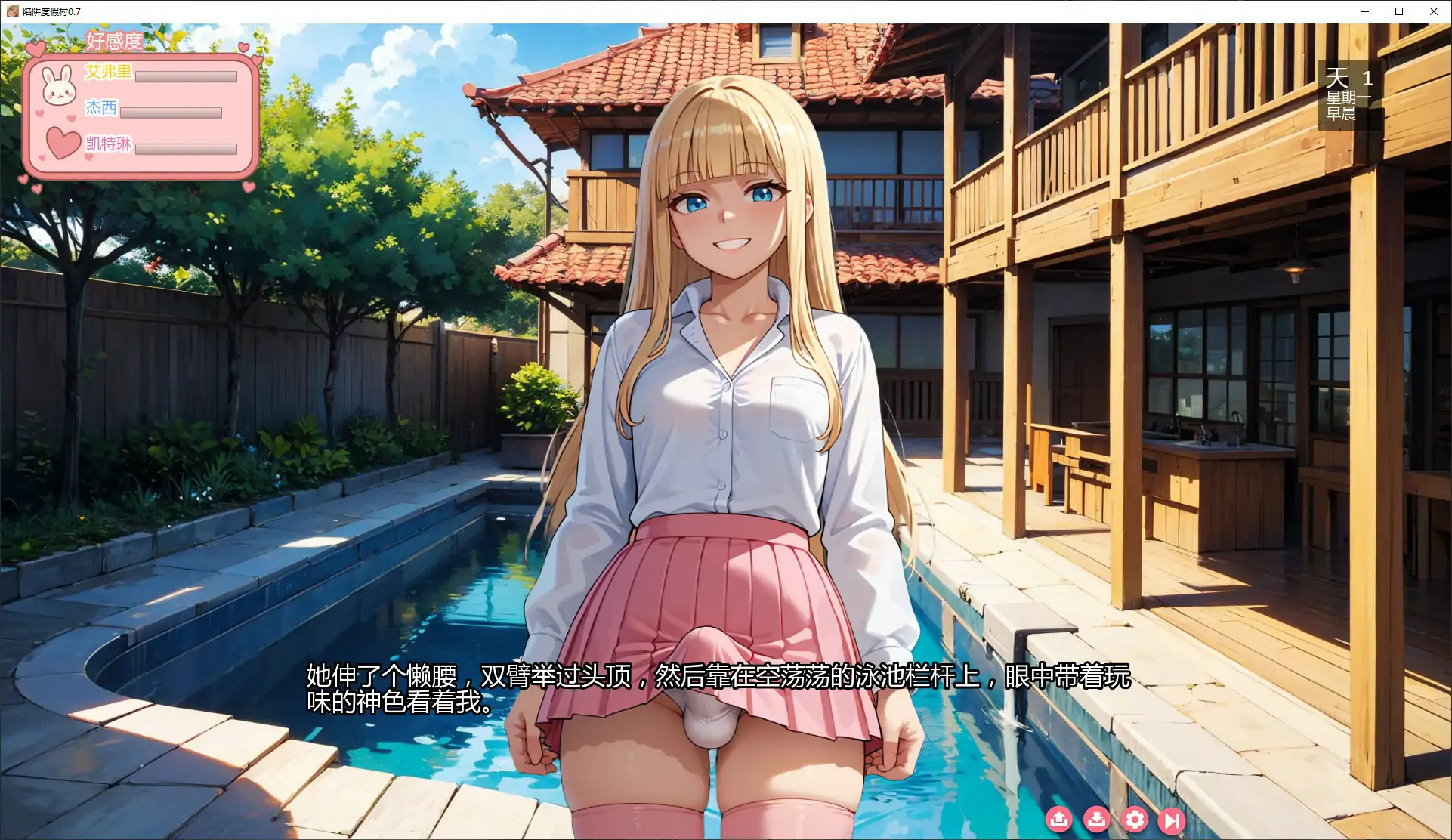 【日系SLG/AI汉化/扶她】陷阱度假村0.7 AI汉化版【PC+安卓/2.76G/更新】