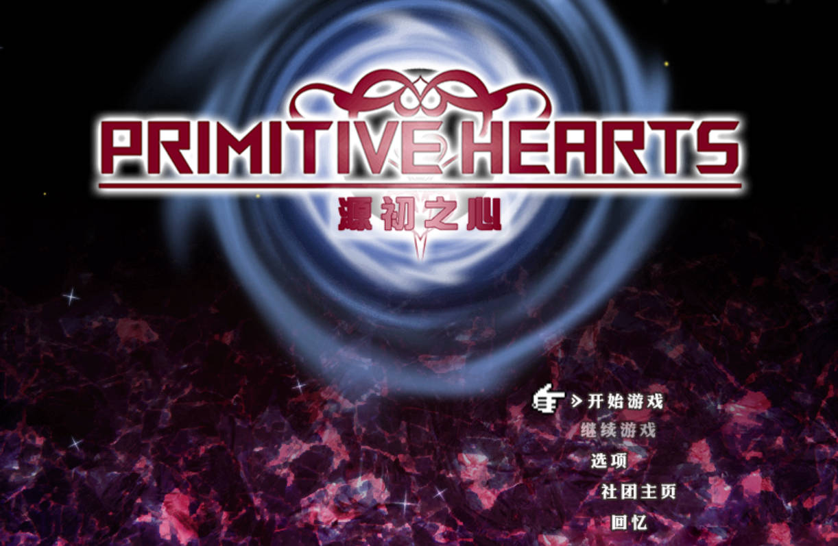 [RPG/汉化] 源初之心V1.02 【PC+安卓】中文步兵版 [2.6G]