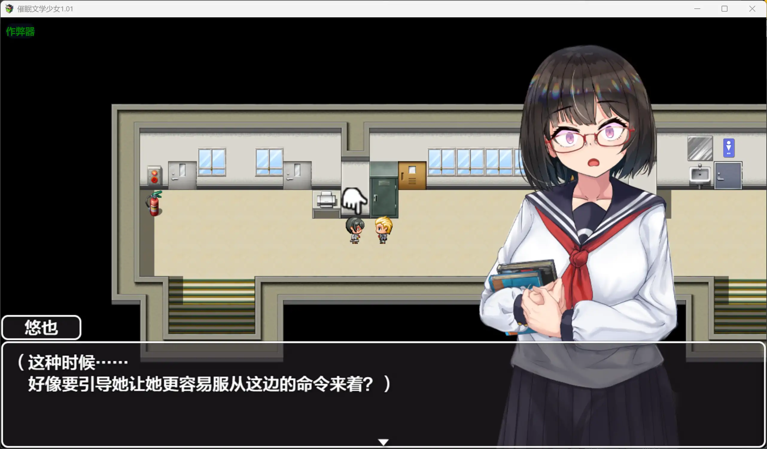 【日系RPG/AI汉化/巨茹】催眠文学少女1.01 AI汉化版【PC+安卓/1.04G】