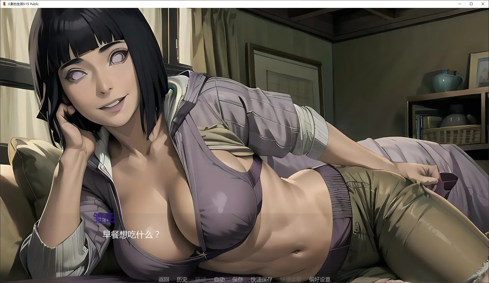 【日系SLG/AI汉化/同人】火影的生活0.15 Public AI汉化版【PC+安卓/3.77G/更新】