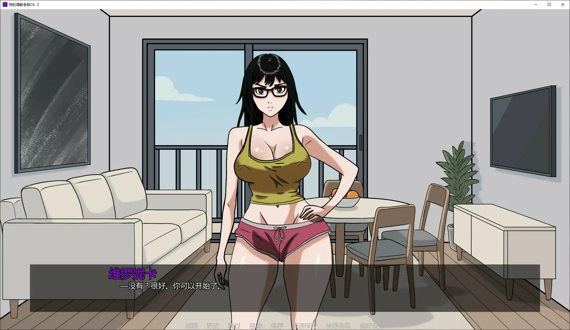 【亚洲SLG/AI汉化/爆缸】我的调教老板Ch. 3 AI汉化版【PC+安卓/0.3G/更新】