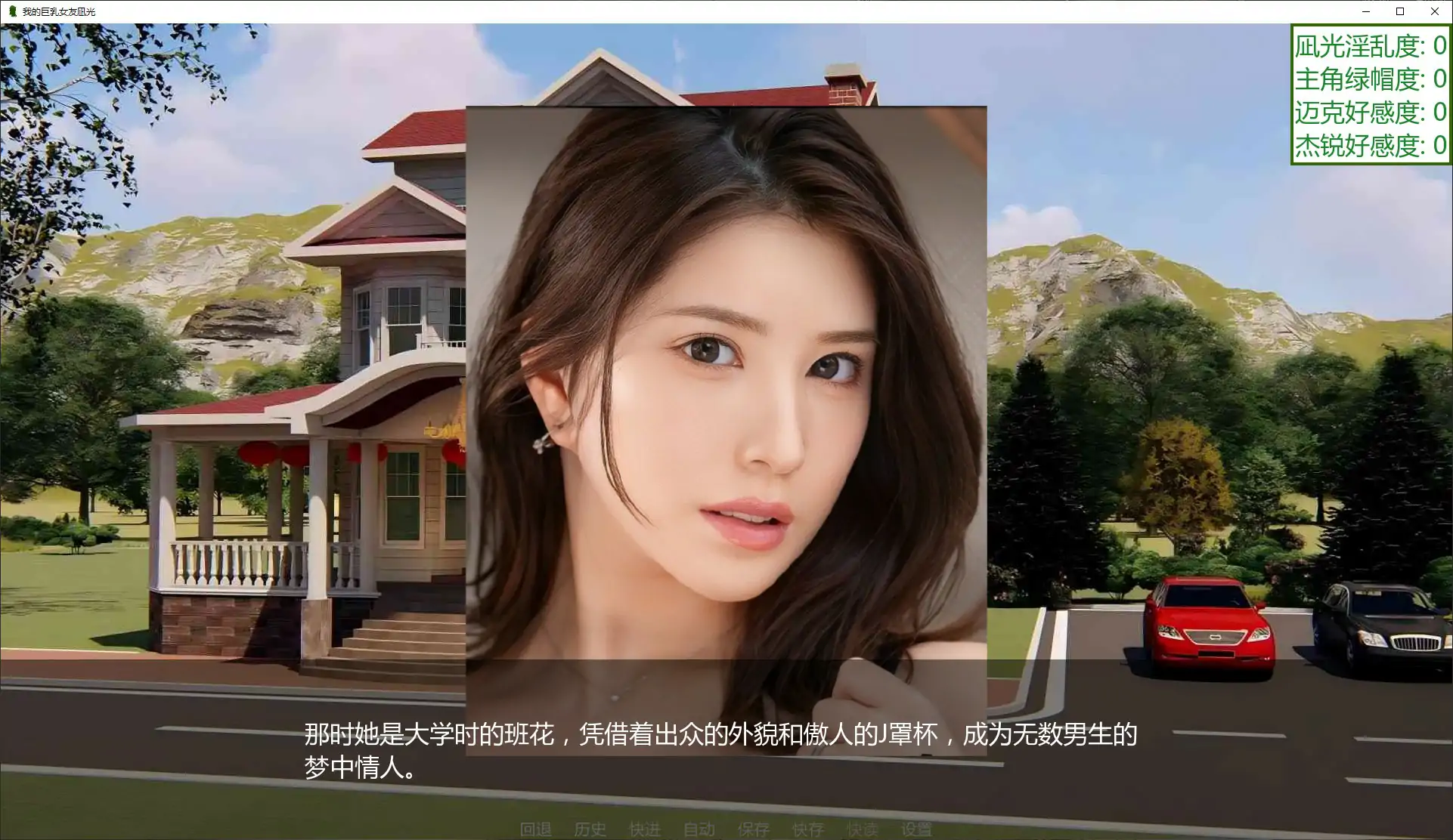 【日系SLG/官中/NTR】我的巨茹女友凪光0.6 官方中文步兵版【PC/1.65G】