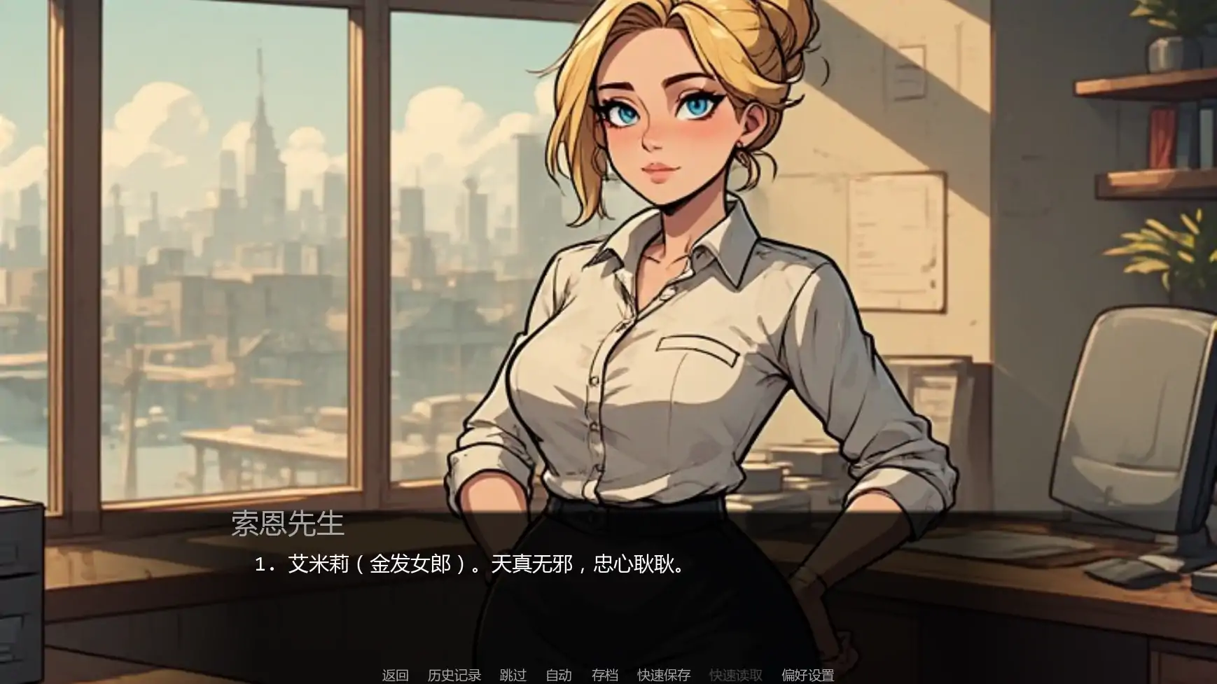 【欧美SLG/AI汉化/后宫】索恩先生的办公室v4.1 AI汉化版【PC+安卓/0.35G/更新】