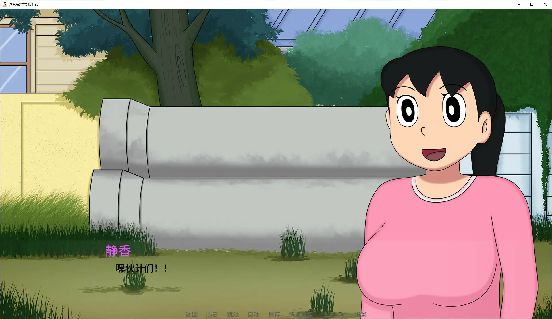 【日系SLG/AI汉化/同人】迪克蒙X重制版1.3a AI汉化版【PC+安卓/1.15G/更新】