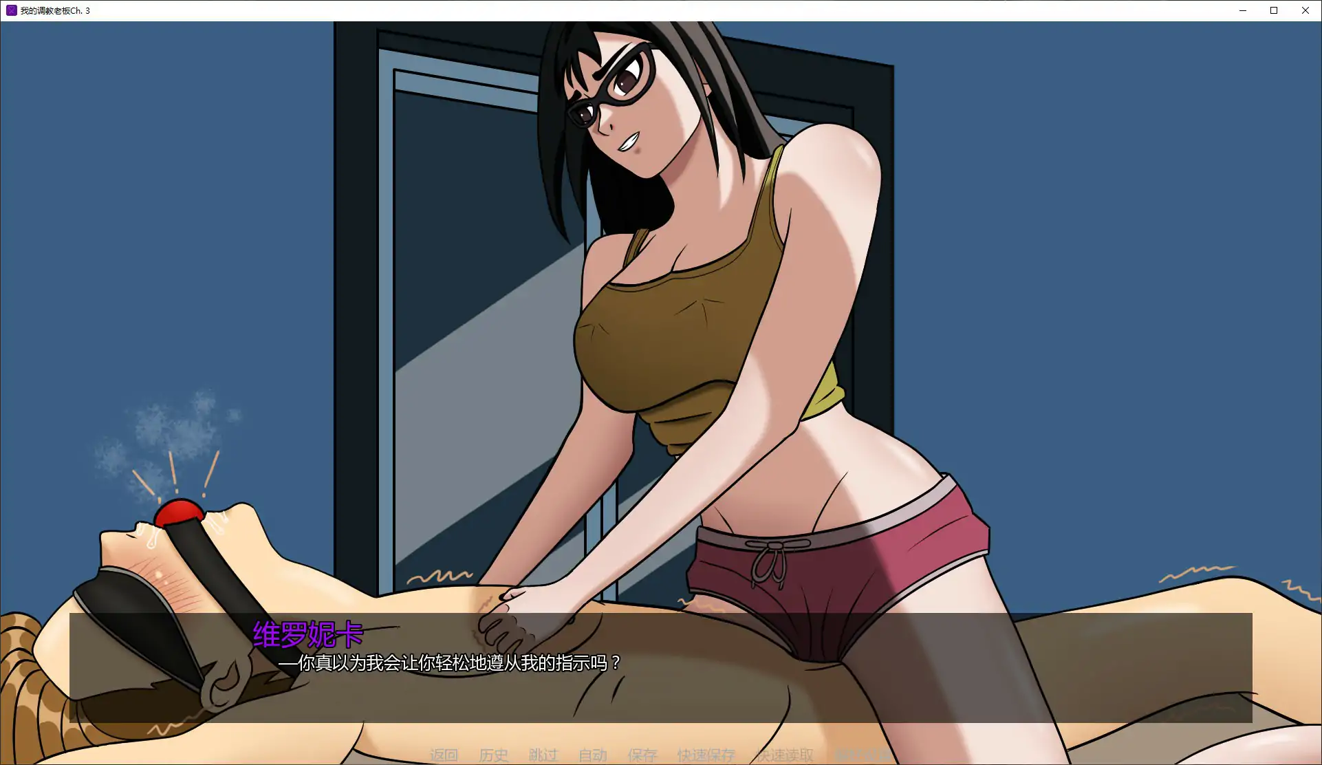 【亚洲SLG/AI汉化/爆缸】我的调教老板Ch. 3 AI汉化版【PC+安卓/0.3G/更新】