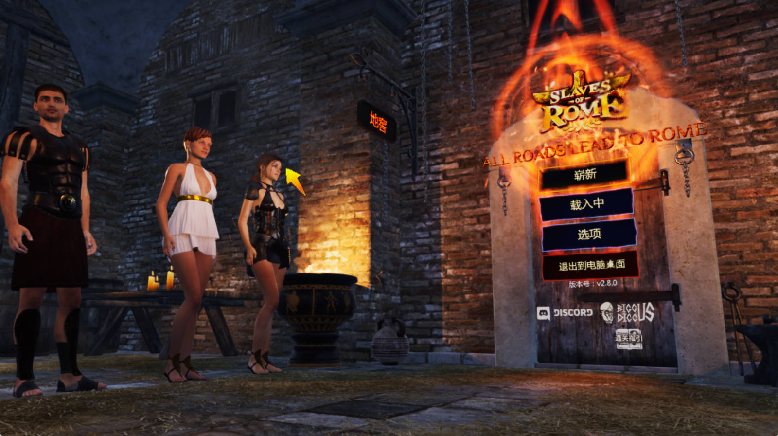 [大型ACT/中文/动态]罗马的奴隶V2.8.0 （Slaves of Rome）官方中文步兵版[更新][5.6G]