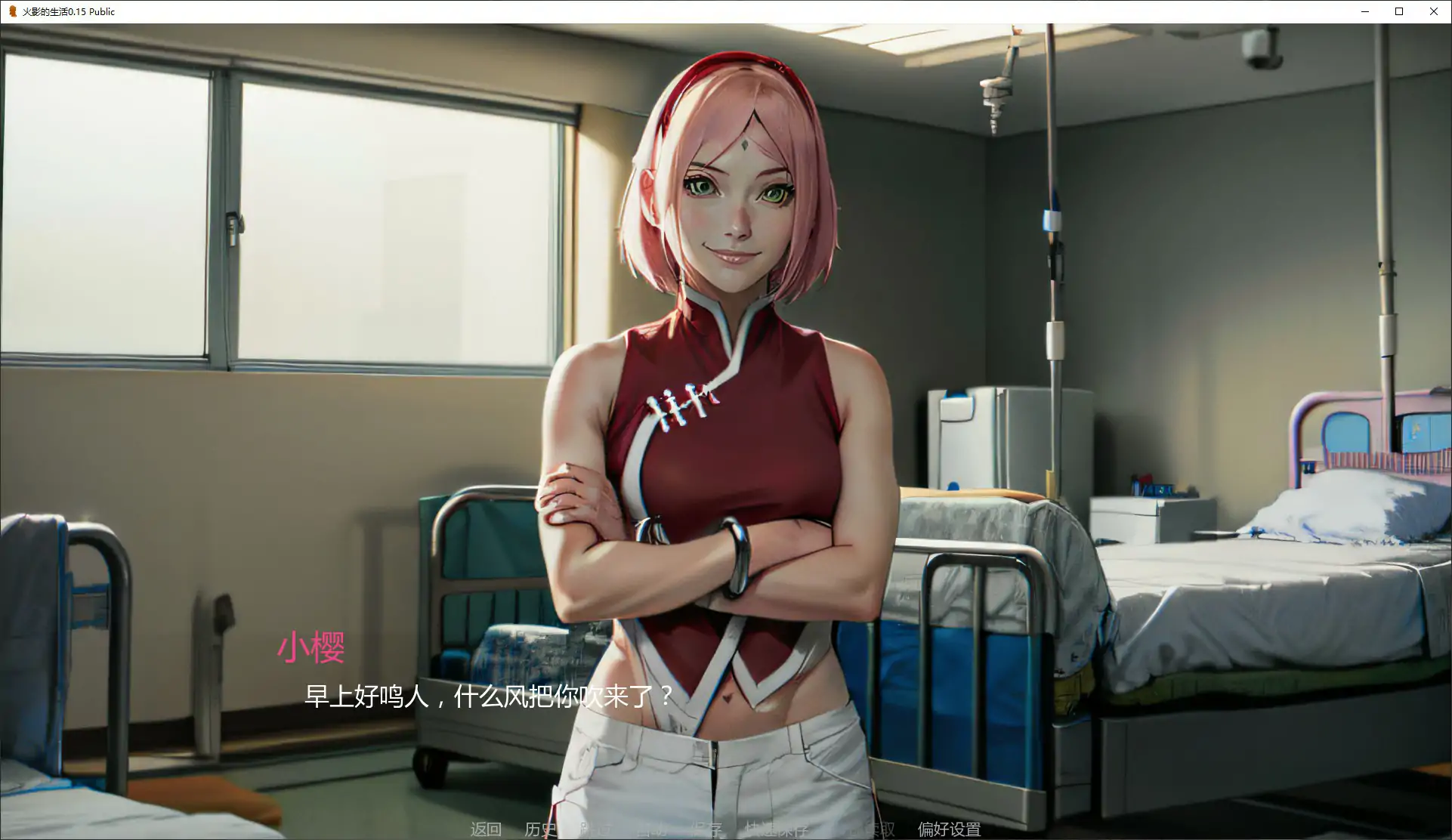 【日系SLG/AI汉化/同人】火影的生活0.15 Public AI汉化版【PC+安卓/3.77G/更新】