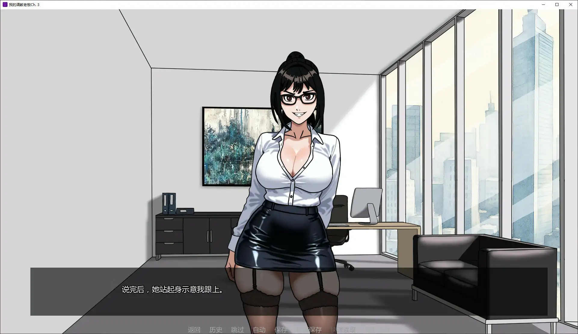 【亚洲SLG/AI汉化/爆缸】我的调教老板Ch. 3 AI汉化版【PC+安卓/0.3G/更新】