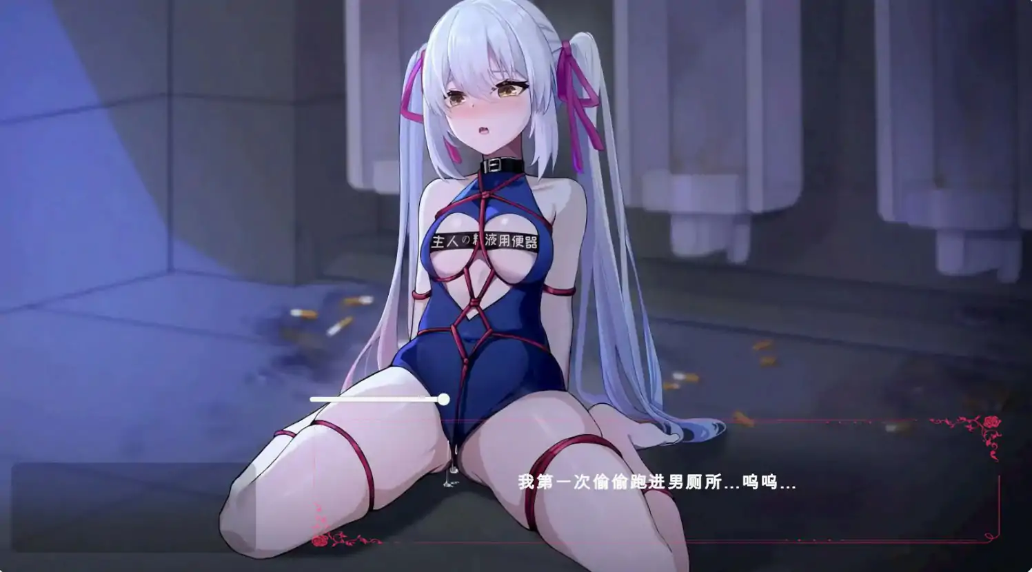 【亚洲SLG/官中/巨茹】无条件服从 官方中文版【PC/4.47G】