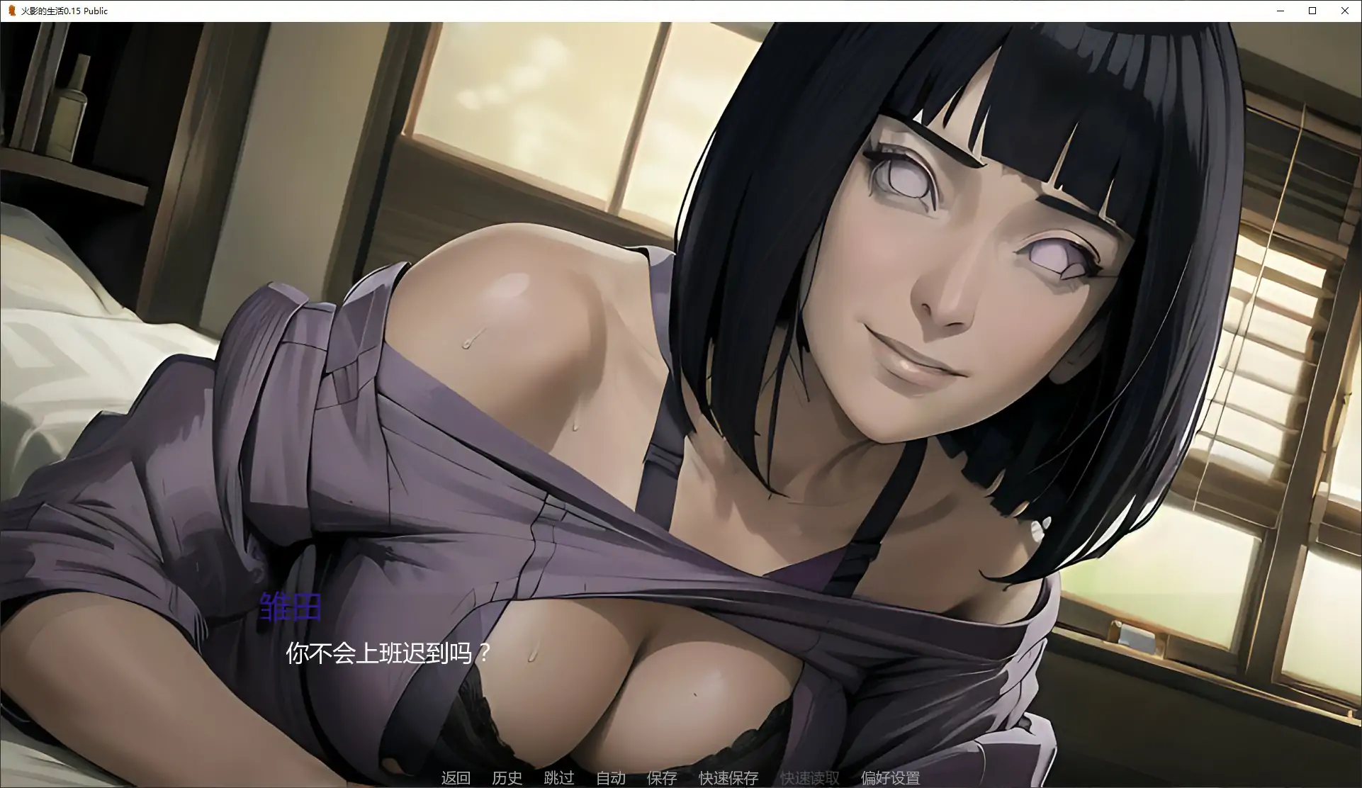 【日系SLG/AI汉化/同人】火影的生活0.15 Public AI汉化版【PC+安卓/3.77G/更新】